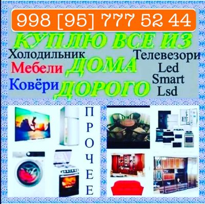 Toshkent buylab eski betavoy texnika mebeil olamiz