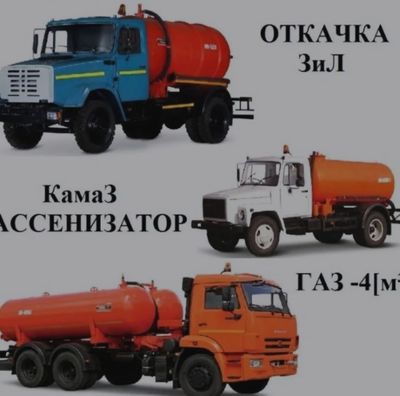 Канализация очистка