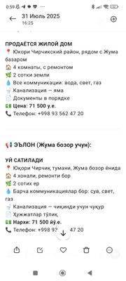Жума базар дом 2 сотки
