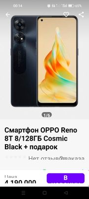 OPOppo reno8T 128 ТЕЛЕФОН БУ