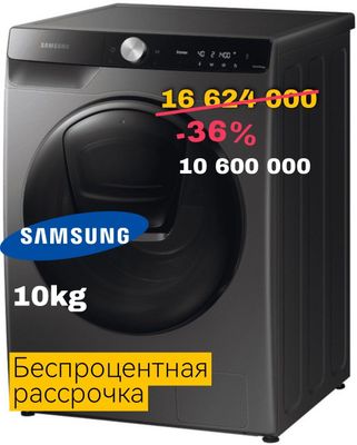 РАСПРОДАЖА! Стиралка Samsung с сушкой