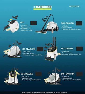 Пароочиститель KARCHER SC 1/2/3/4 (DELUXE/EASYFIX) +доставка 2025 NEW