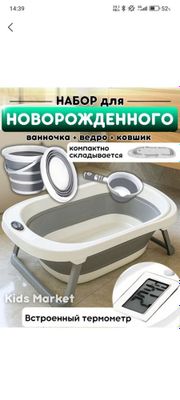 Ванночка детская с ведром и ковшом