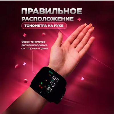 Bosimni o'lchash uchun avtomatik elektron tonometr