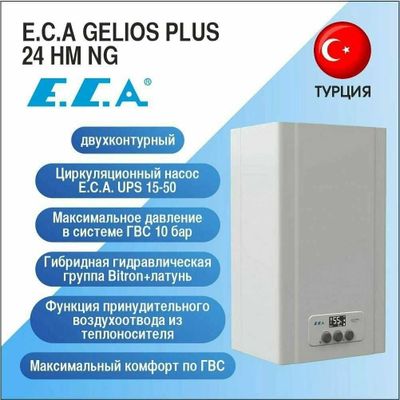 Двухконтурный Котел Оптом Газ Кател ECA