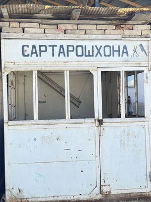 Темир бутка сотилади
