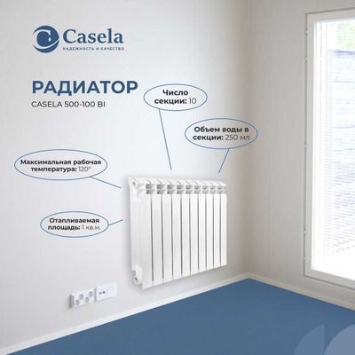 Батарея биметаллические Радиаторы radiator Bimetall Радиатор