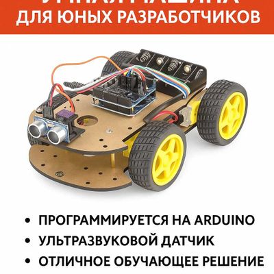 Arduino 4WD Robot Car — Yosh dasturchilar uchun aqlli avtomobil! (+10)