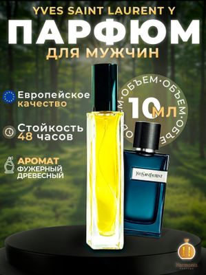 Yves Saint Laurent Y мужские духи