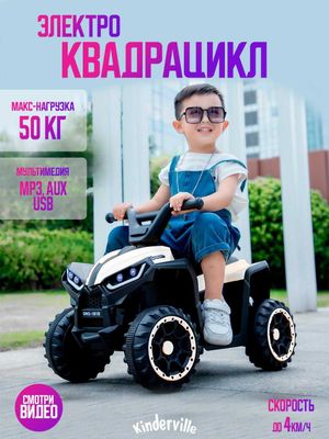Elektromobil bolalar uchun - musiqali - Детский электромобиль
