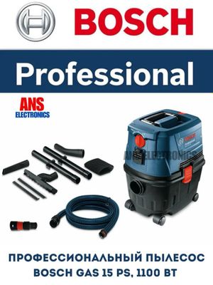 Профессиональный пылесос BOSCH GAS 10,15,25