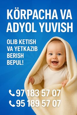 Химчиска курурпача ва адйол ЙУВИШ ХИЗМАТИ