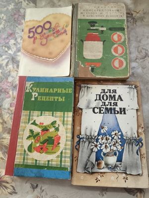 Книги из дома , консервация , медицина , строительство