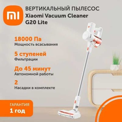 Пылесосы Xiaomi (Сяоми) вертикальные и роботы в ассортименте