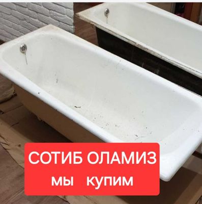 Чугун ванна chugun vanna