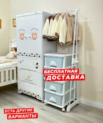 Шкаф детский, для хранения одежды, + комод