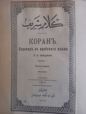 Антикварная книга