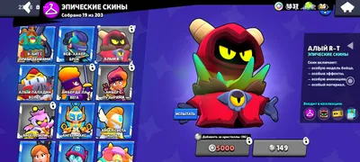 аккаунт бравл старс