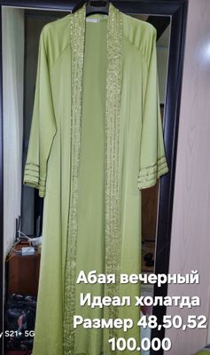 Женский Абая вечерний идеал холатда