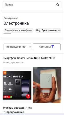 Продаётся сайт для e-commerce, 60 тыс пользователей в месяц MAU