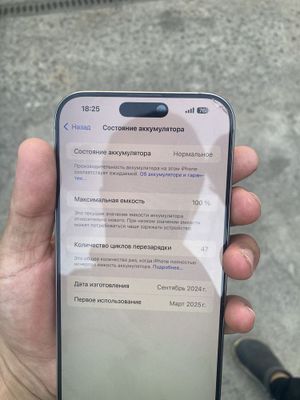 16 pro max 47 cikl