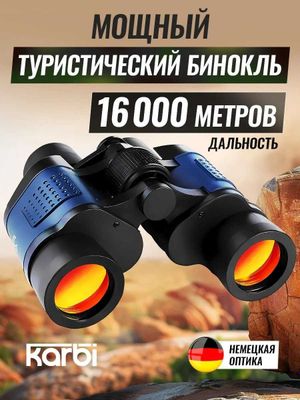 Durbin, binokl 60 x 60, professional, kuzatish uchun