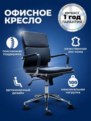 Акция!!! Кресло офисное, компьютерное, стул ERGO Nova Soft MB Black