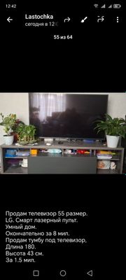 Продаётся телевизор LG 55