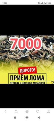 4000so‘m Metallom olamiz. Металлом пеработка. Xar xil Metallolom