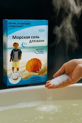 Морская соль 300г Самая низкая цена!!!