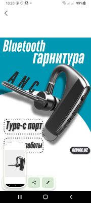 Bluetooth гарнитур для разговора