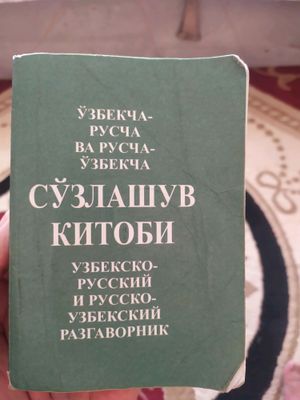 kitob rus tili soʻzlashuv kitobi
