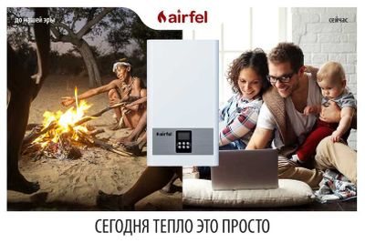 Katyol Двухконтурные газовые котлы оптом со склада – Rulls, Ziffler