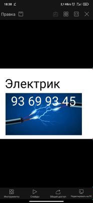 Электрик усто. Elektrik Usto Samarqand