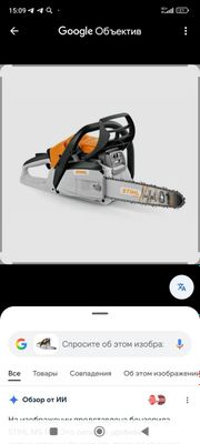 Бензопила STIHL MS 172