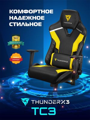 кресло ThunderX3 игровое геймерское гар-тия 1 ГОД