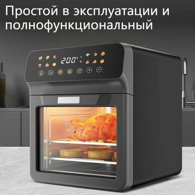Аэрогриль электрический 18 литров