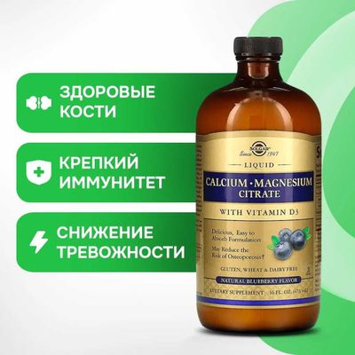 Solgar, Calcium Magnesium Citrate D3 цитрат кальция и магния витами D3