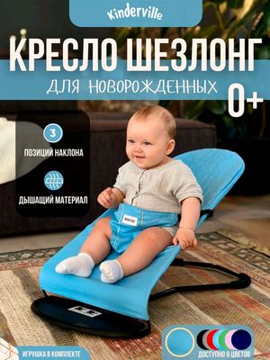 Belanchak - bolalar uchun maxsus