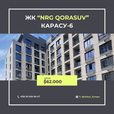 Срочно Продается NRG Qorasuv 2/9/9 42м2 Коробка