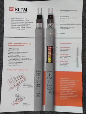 Кабел саморегулирующийся tyopli pol