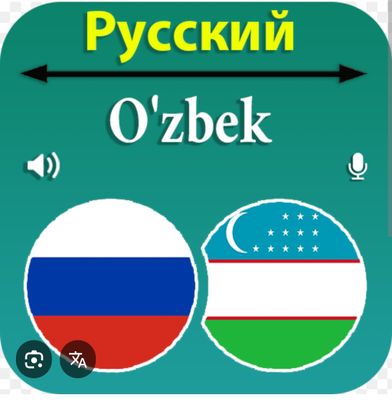 Качественный русско-узбекский письменный перевод