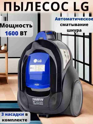 Пылесос рабочий.