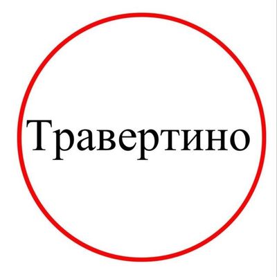 Фасад травертин
