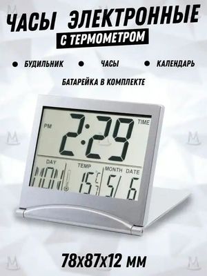Часы электронные настольные: календарь, будильник, термометр