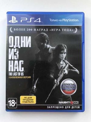 Одни из Нас 1 PS4 в идеальном состоянии