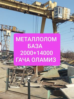 Металлолом металлом метал Темир оламиз
