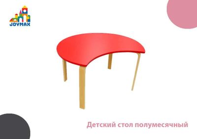 Детский стол полумесячный