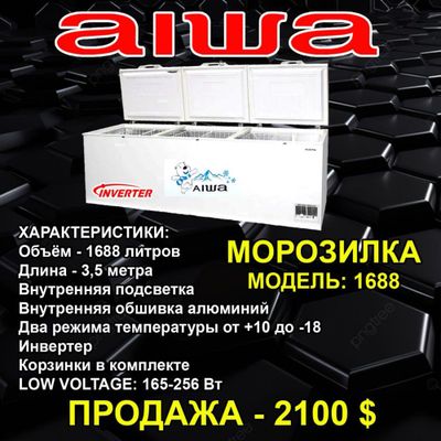 Морозилка 1688 модель инвертор