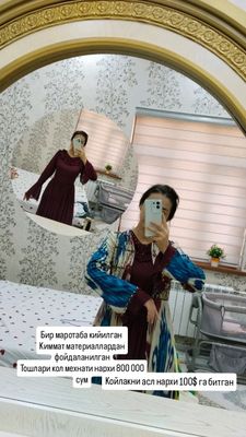 сотилади